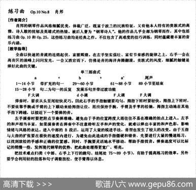 练习曲（Op.10.No.8）|肖邦