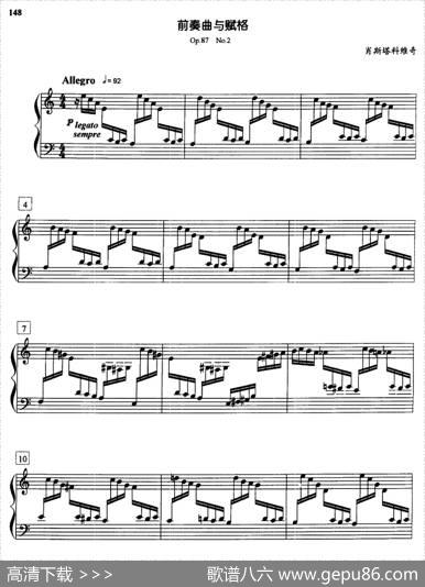 前奏曲与赋格（Op.87.No.2）|肖斯塔科维奇