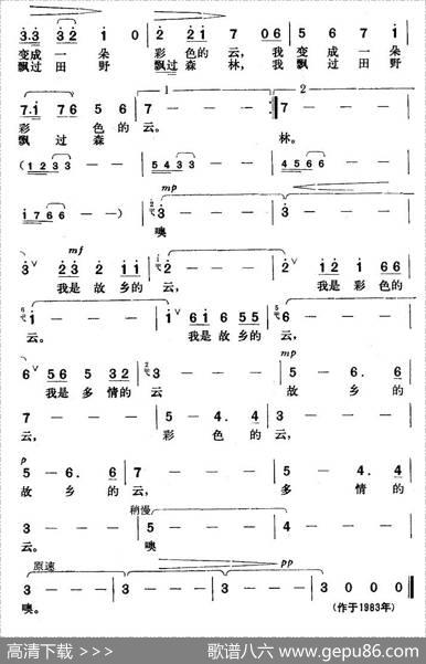 故乡的云（金波词楚兴元曲） - 金波|楚兴元