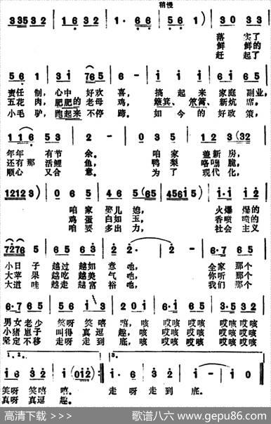 妯娌赶集 - 阎晓明|王杰