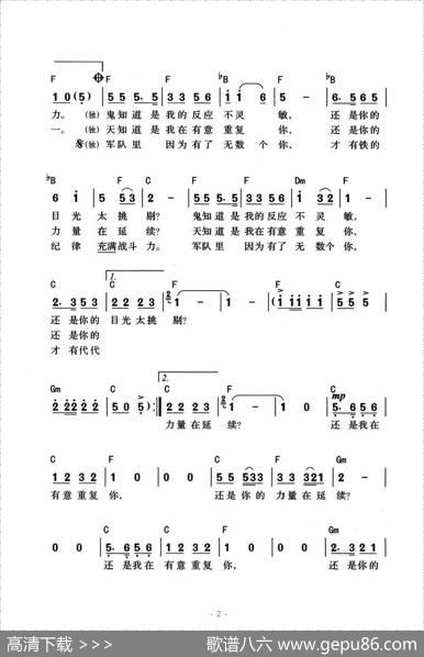 班长（李峰词印青曲） - 李峰|印青