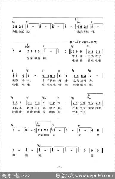 班长（李峰词印青曲） - 李峰|印青