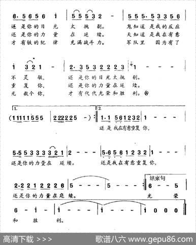 班长（李峰词印青曲） - 李峰|印青