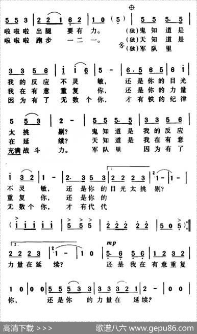 班长（李峰词印青曲） - 李峰|印青