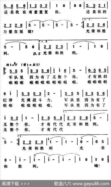 班长（李峰词印青曲） - 李峰|印青