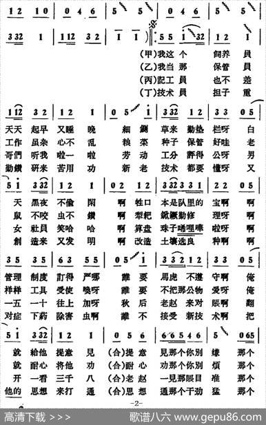 四个老汉笑呵呵 - 姚怡|姚怡编曲