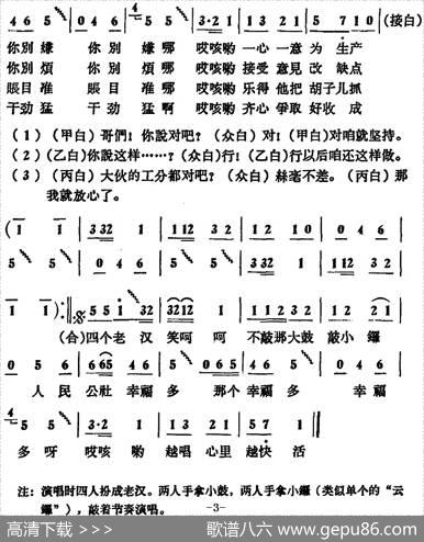四个老汉笑呵呵 - 姚怡|姚怡编曲