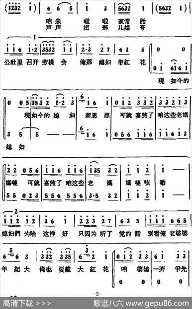 喜煞俺这些老妈妈 - 孙仲岗陈倩|赵天衡