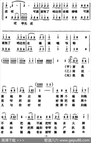 喜煞俺这些老妈妈 - 孙仲岗陈倩|赵天衡