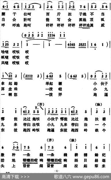 喜煞俺这些老妈妈 - 孙仲岗陈倩|赵天衡
