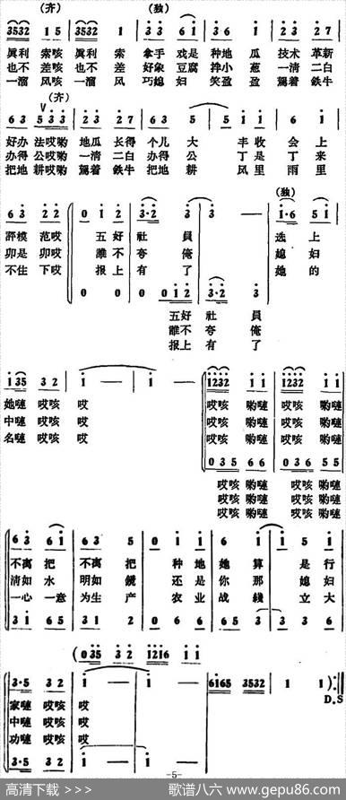 喜煞俺这些老妈妈 - 孙仲岗陈倩|赵天衡