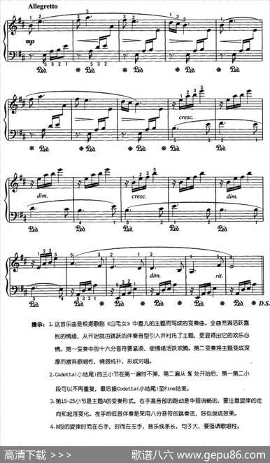红头绳（江静改编版）|江静改编