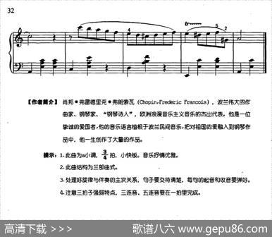 肖邦圆舞曲