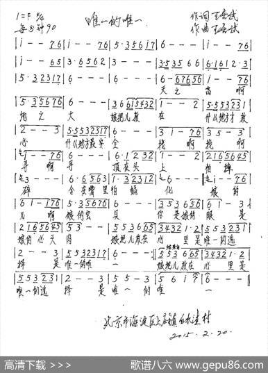 唯一的唯一 - 王喜武|王喜武