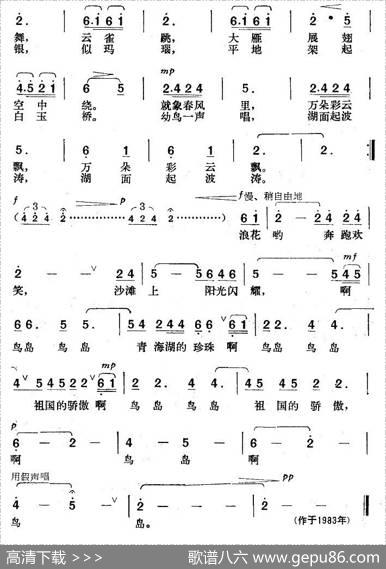 鸟岛 - 杨炼|楚兴元