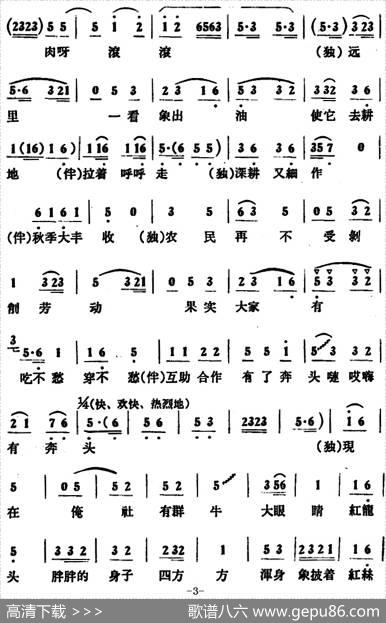 公社有了大铁牛 - 宋文章|袁延书编曲