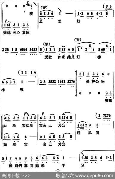 俺队有个王大娘（女声小合唱） - 王会新|刘洪早编曲
