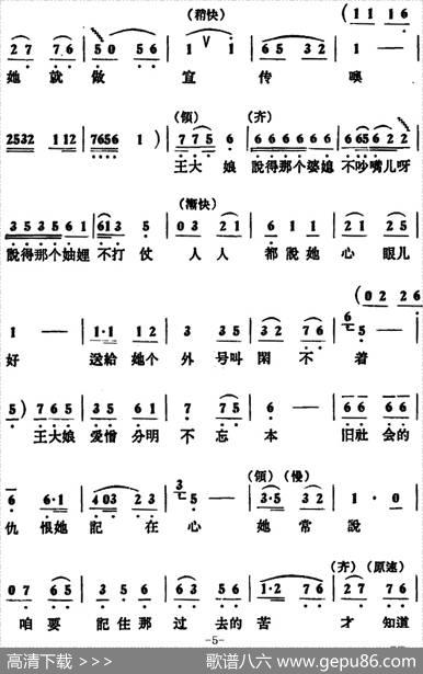 俺队有个王大娘（女声小合唱） - 王会新|刘洪早编曲