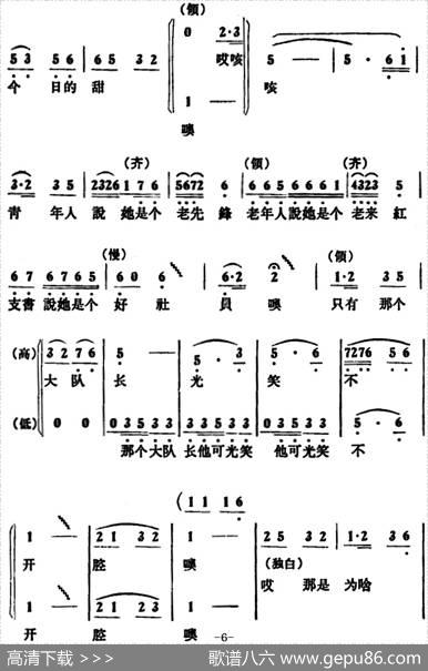 俺队有个王大娘（女声小合唱） - 王会新|刘洪早编曲