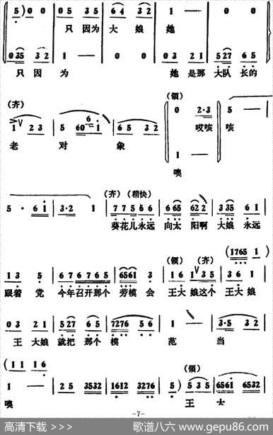 俺队有个王大娘（女声小合唱） - 王会新|刘洪早编曲