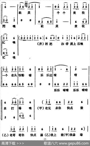 支援建设选好粮（男声小合唱） - 王学敏|丁荣茂编曲