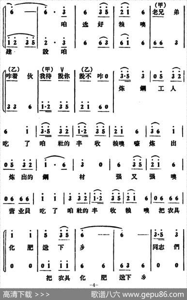 支援建设选好粮（男声小合唱） - 王学敏|丁荣茂编曲