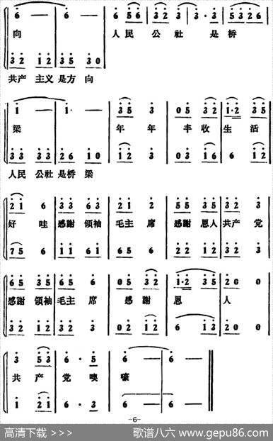 支援建设选好粮（男声小合唱） - 王学敏|丁荣茂编曲