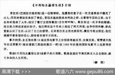 [前苏联]不用怕去改变生活|薛范