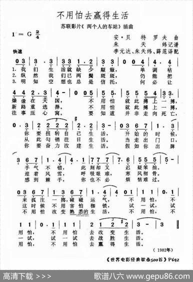 [前苏联]不用怕去改变生活|薛范