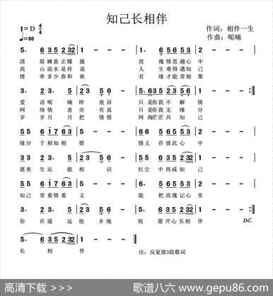 知己长相伴 - 相伴一生|呢喃