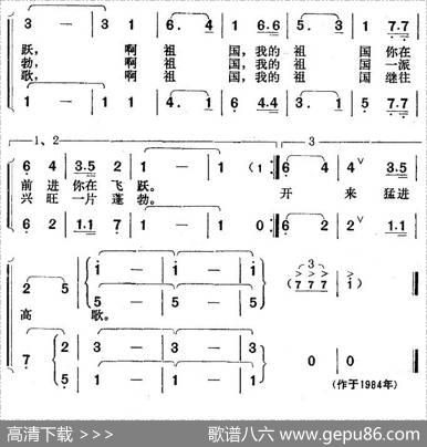 祖国在飞跃 - 晨枫|楚兴元
