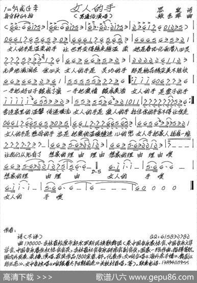 女人的手 - 思泉|张艺军