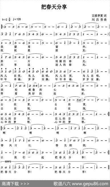 把春天分享 - 言溪季夏|刘昌贵