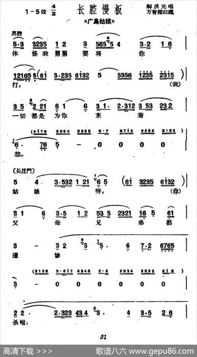 [沪剧]休怪我舅舅要将你打（《广岛姑娘》选段）