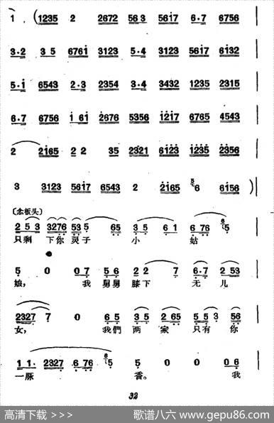 [沪剧]休怪我舅舅要将你打（《广岛姑娘》选段）