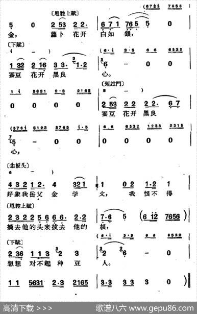 [沪剧]春二三月草青青（《庵堂相会》选段）