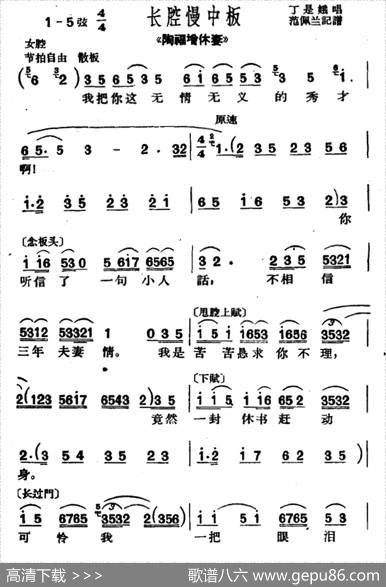 [沪剧]我把你这无情无义的秀才啊（《陶福增休妻》选段）