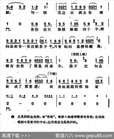 [沪剧]爹爹啊！树变老来人变昏（《庵堂相会》选段）