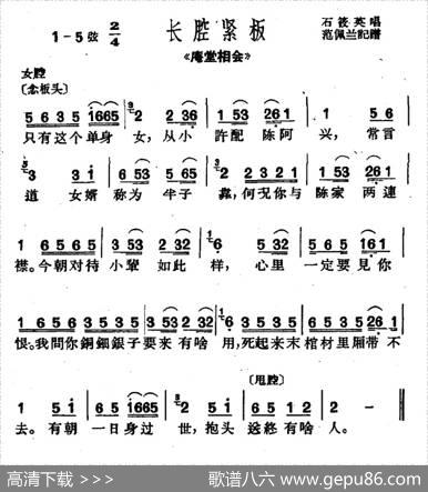 [沪剧]只有这个单身女（《庵堂相会》选段）