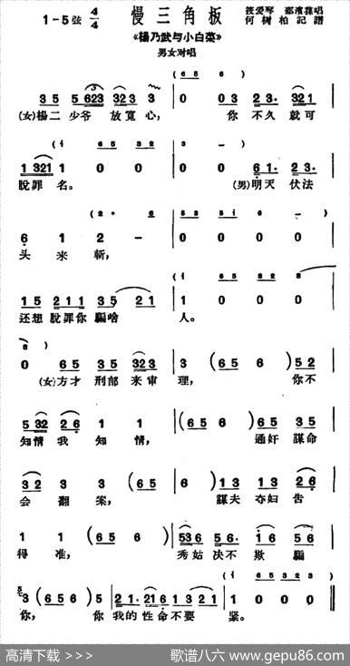 [沪剧]杨二少爷放宽心（《杨乃武与小白菜》选段）