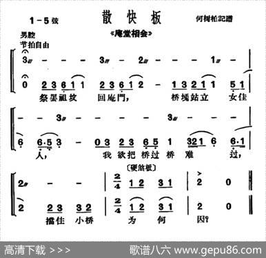 [沪剧]祭罢祖坟回庵门（《庵堂相会》选段）