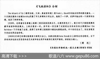 [美]飞越彩虹（中英文对照）|薛范译配