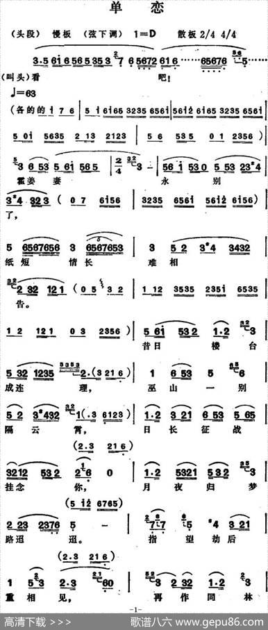 单恋