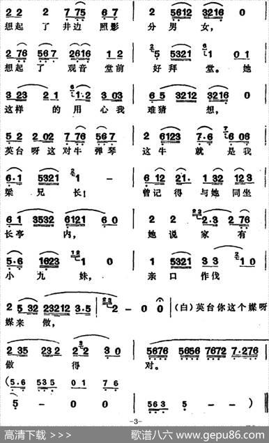 回十八