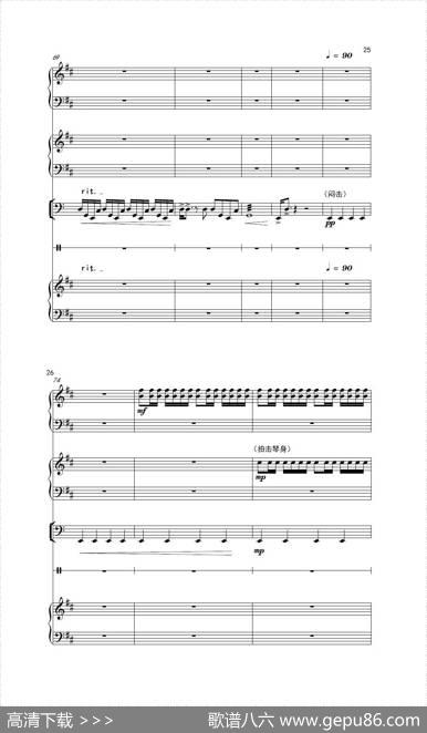 边上（器乐合奏、五线谱）|曹蓉