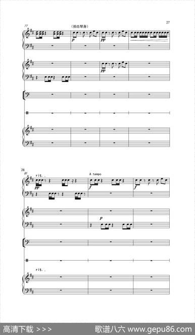 边上（器乐合奏、五线谱）|曹蓉