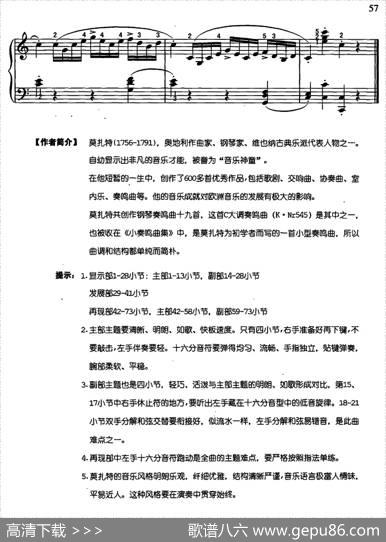 C大调小奏鸣曲第一乐章（莫扎特作曲版）|莫扎特