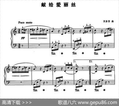 致爱丽丝|[德]贝多芬