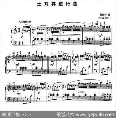 土耳其进行曲（带指法）|莫扎特