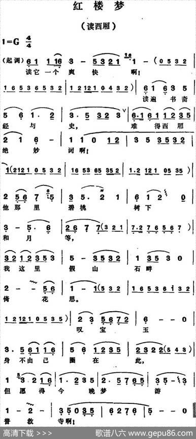 红楼梦·读西厢